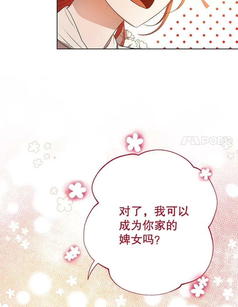 13.原来他是皇太子 第22页
