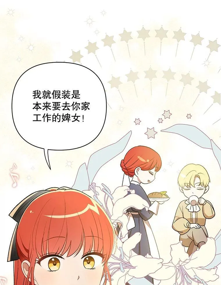 13.原来他是皇太子 第24页