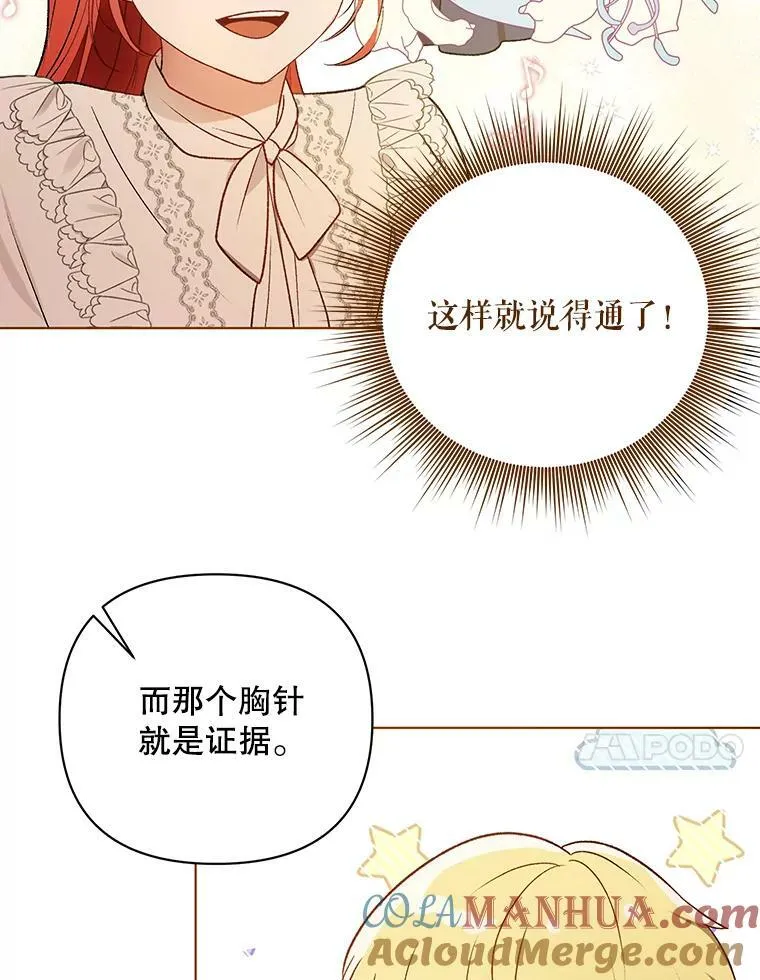 13.原来他是皇太子 第25页