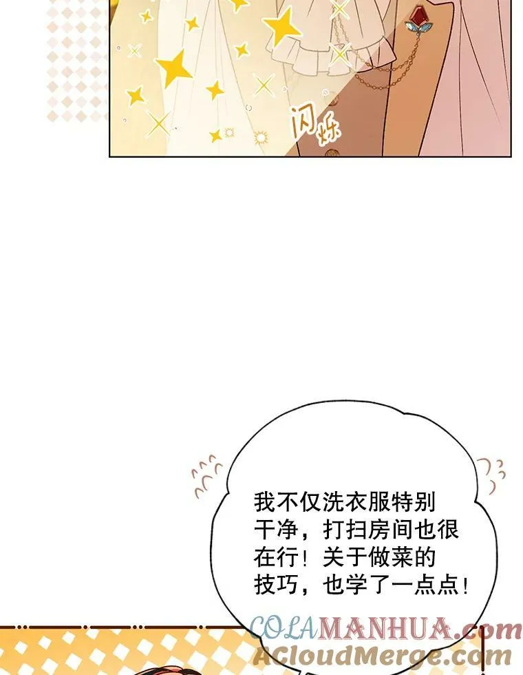 13.原来他是皇太子 第33页