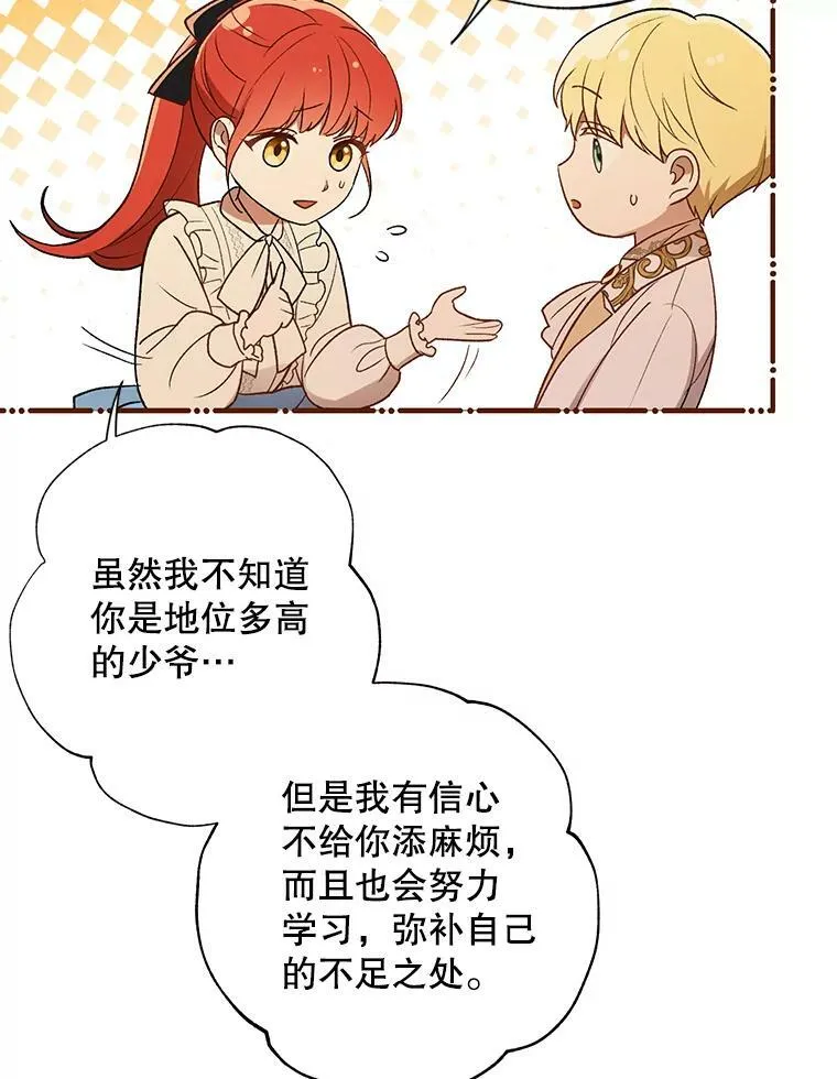 13.原来他是皇太子 第34页