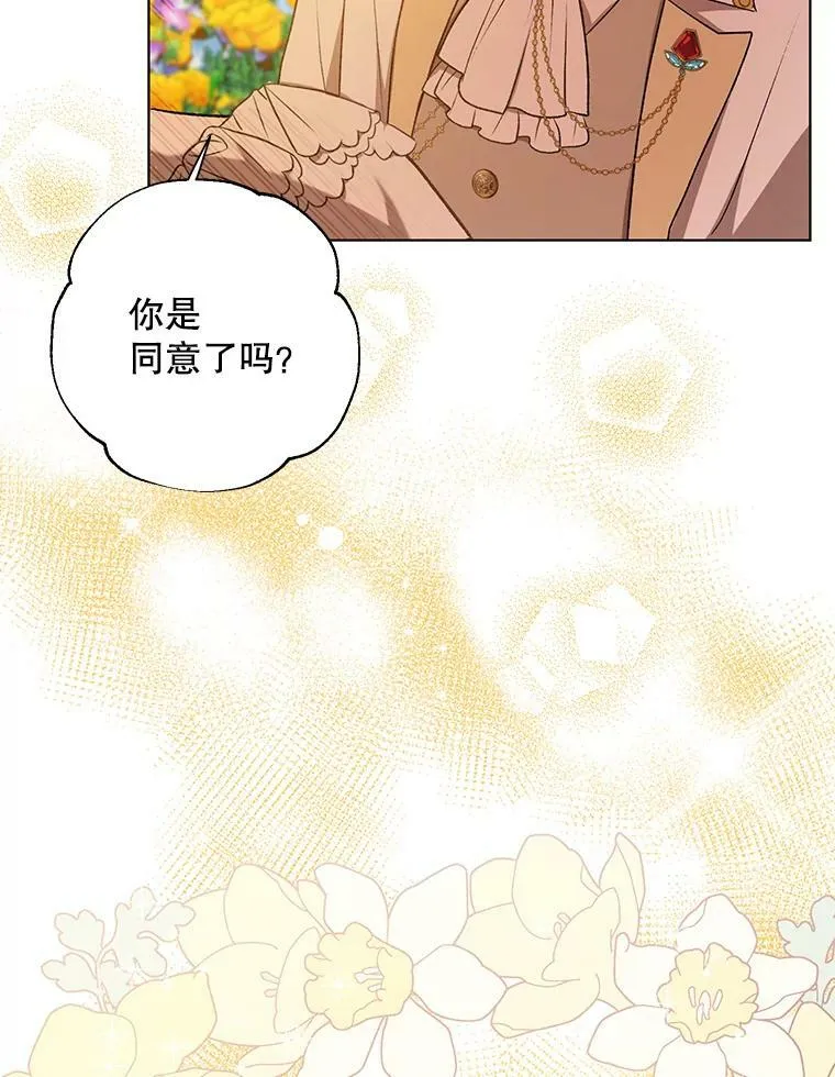 13.原来他是皇太子 第36页