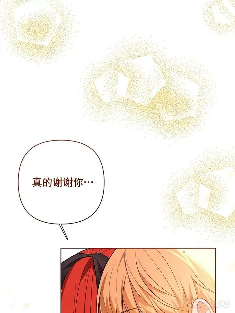 13.原来他是皇太子 第39页