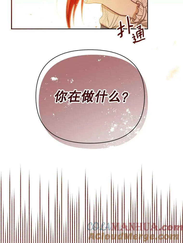 13.原来他是皇太子 第41页