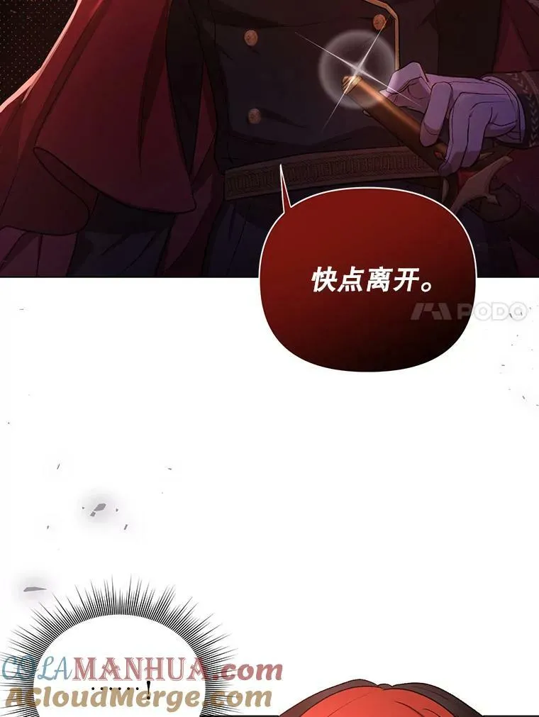 13.原来他是皇太子 第45页