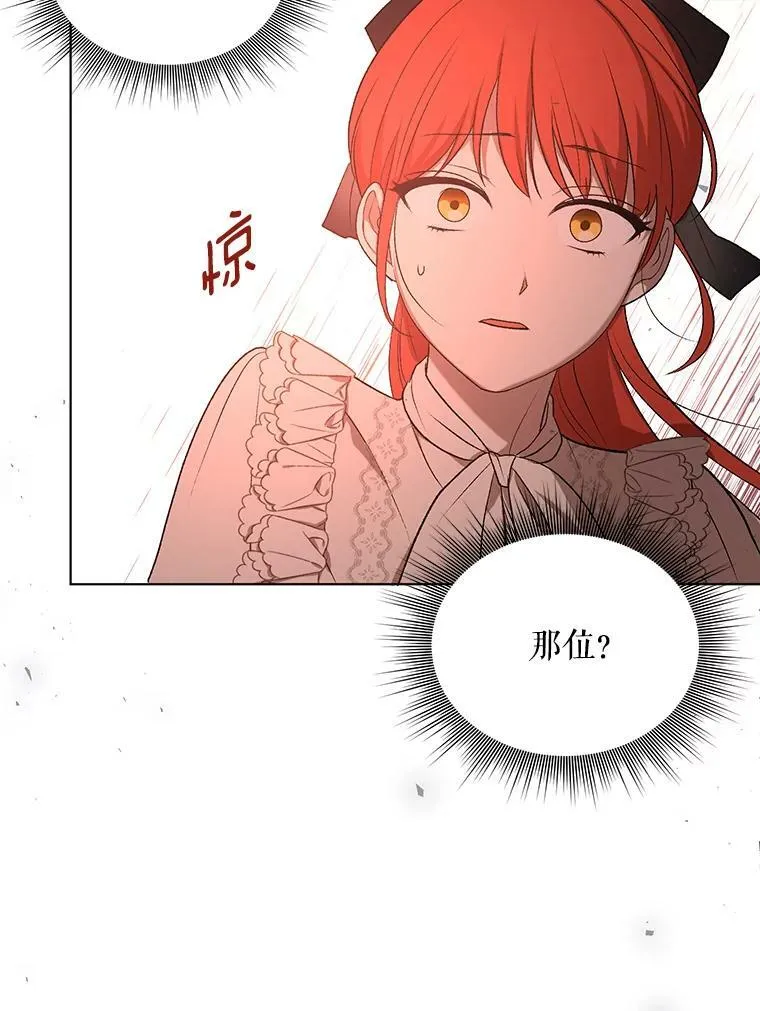 13.原来他是皇太子 第46页