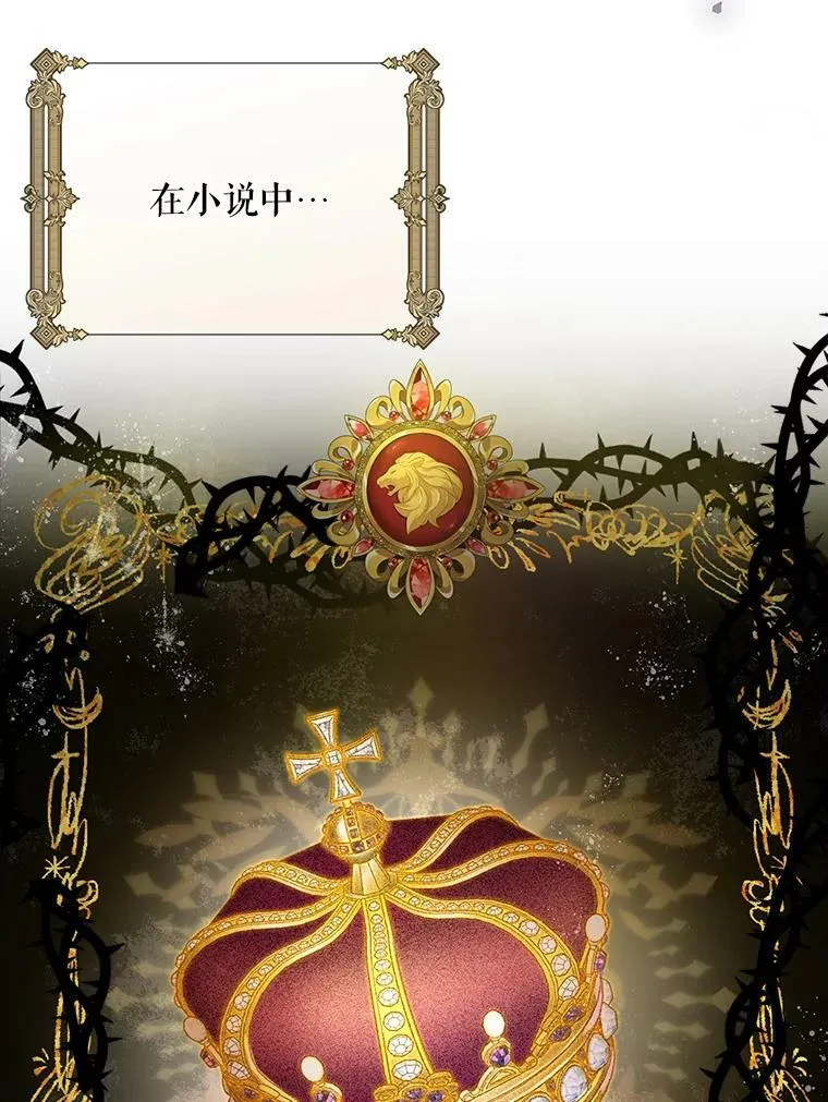 13.原来他是皇太子 第47页