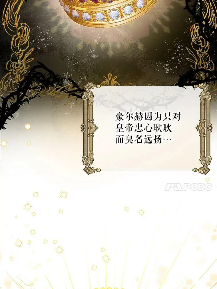 13.原来他是皇太子 第48页