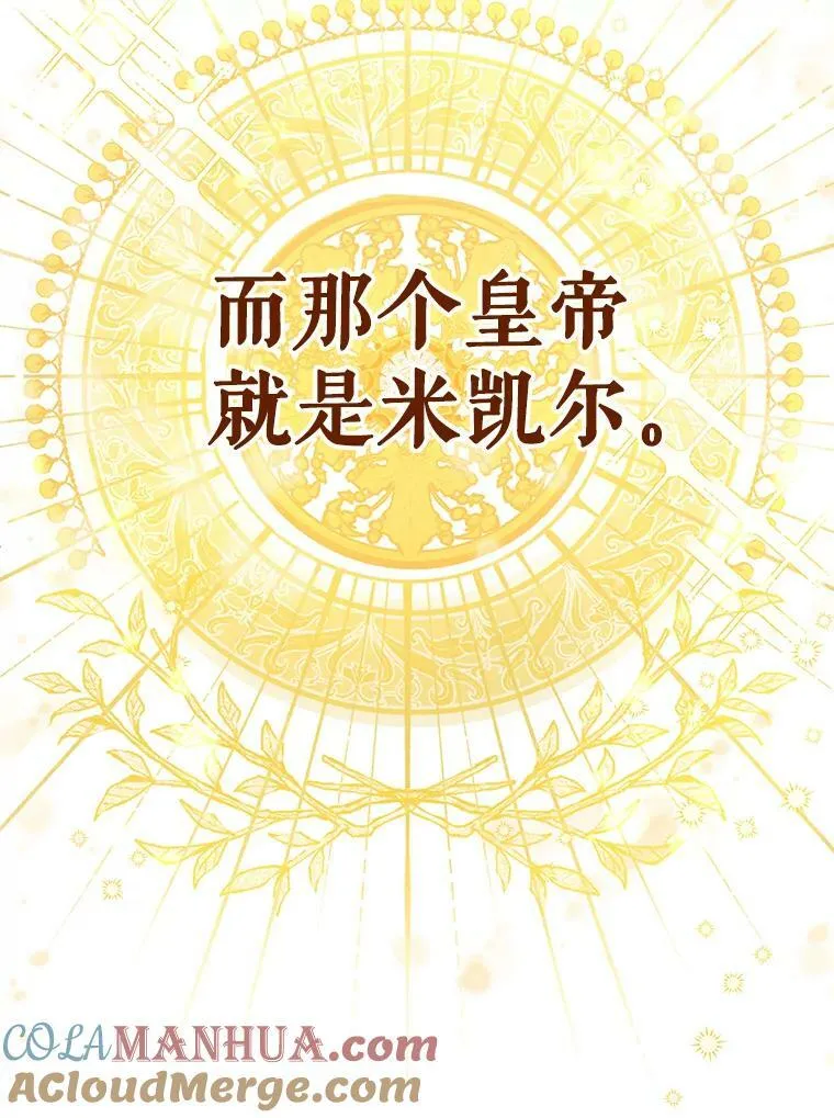 13.原来他是皇太子 第49页