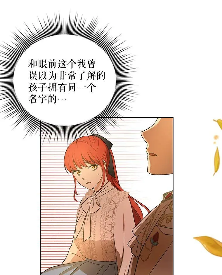 13.原来他是皇太子 第50页