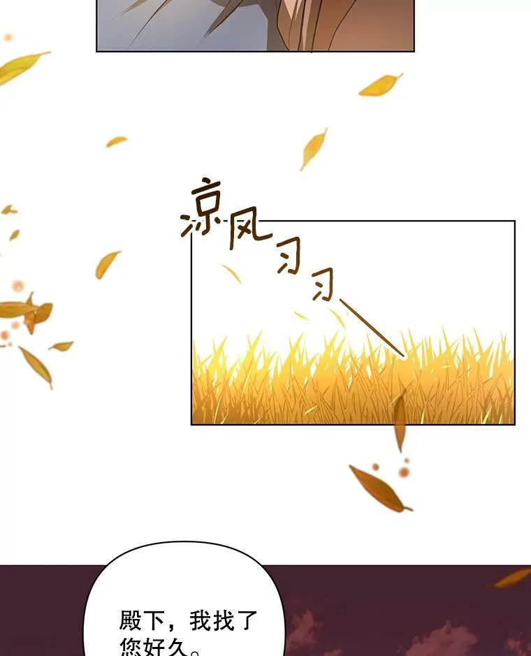 13.原来他是皇太子 第51页