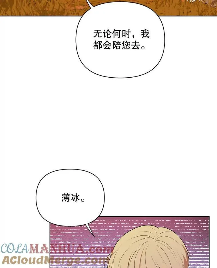 13.原来他是皇太子 第53页