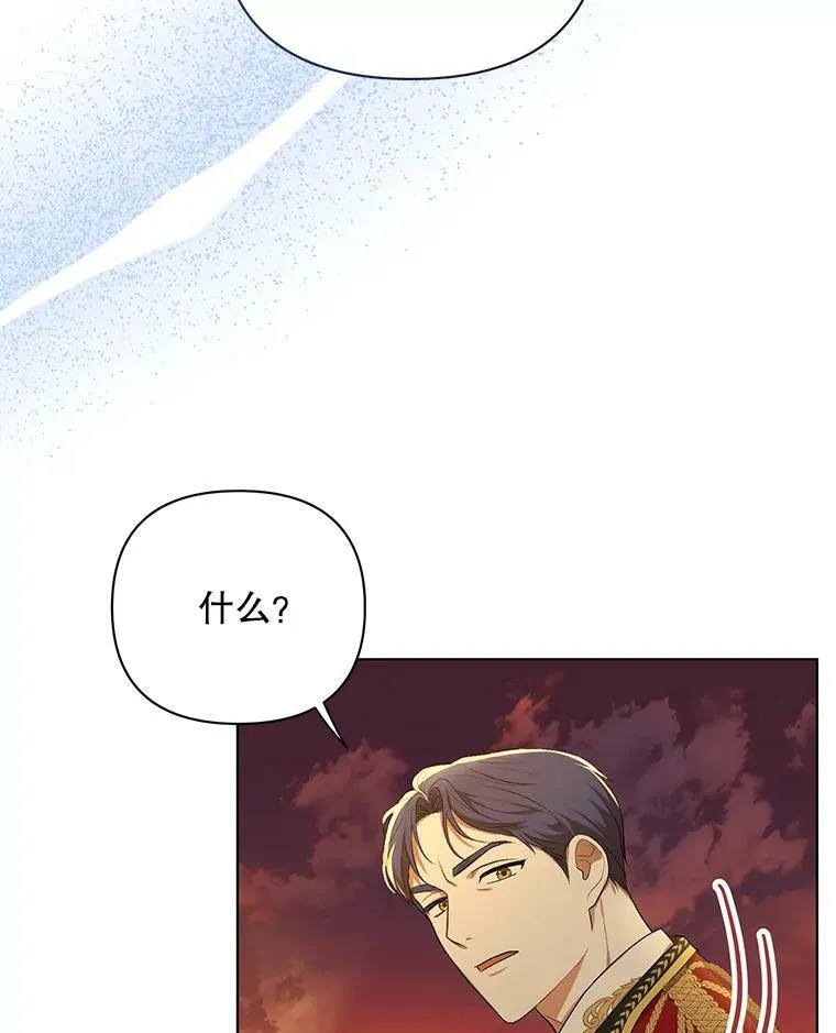 13.原来他是皇太子 第56页