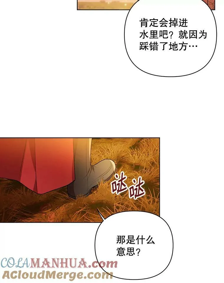 13.原来他是皇太子 第61页