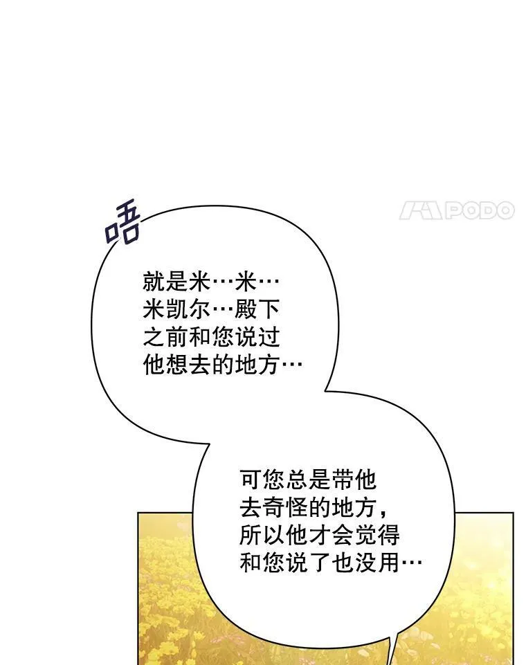 13.原来他是皇太子 第62页