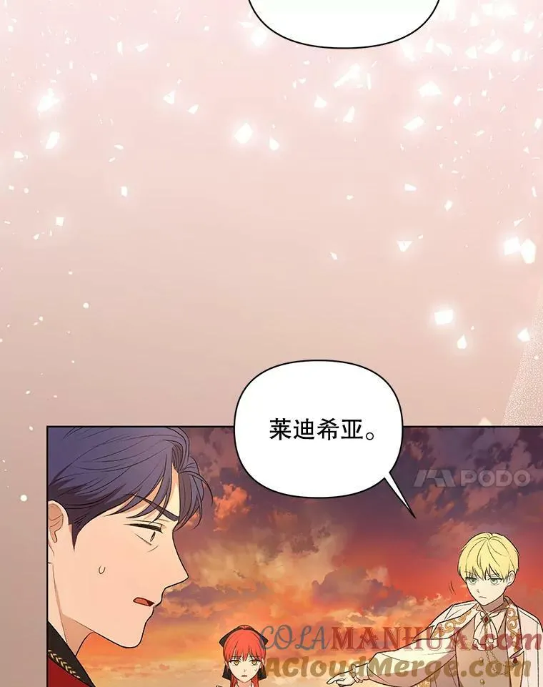 13.原来他是皇太子 第65页
