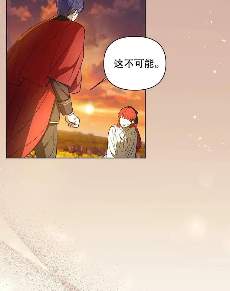 13.原来他是皇太子 第67页