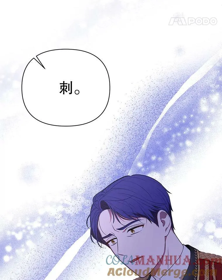 13.原来他是皇太子 第69页