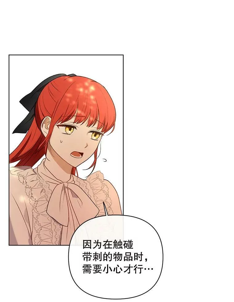 13.原来他是皇太子 第71页