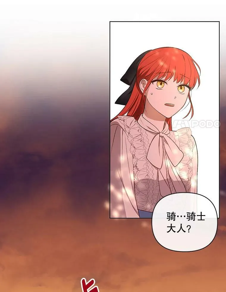 13.原来他是皇太子 第72页