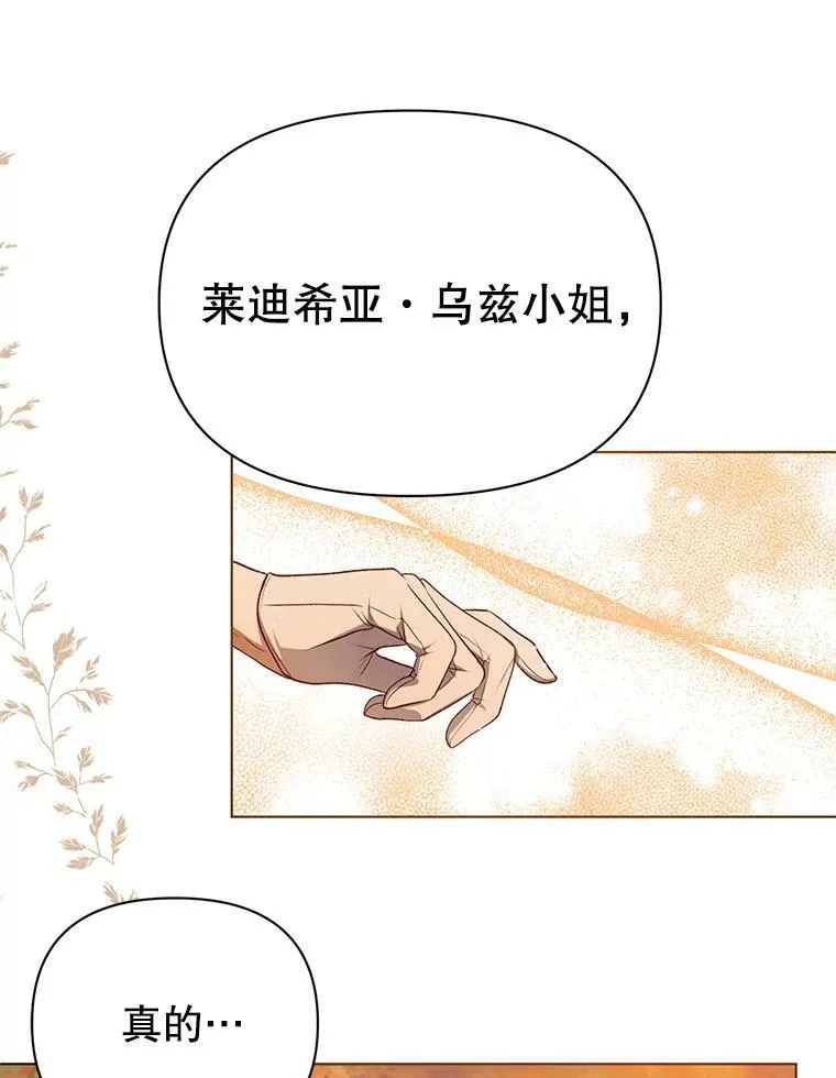 13.原来他是皇太子 第74页