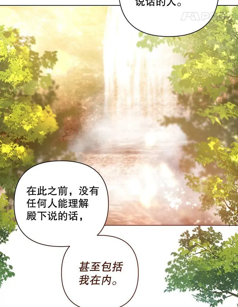 13.原来他是皇太子 第79页