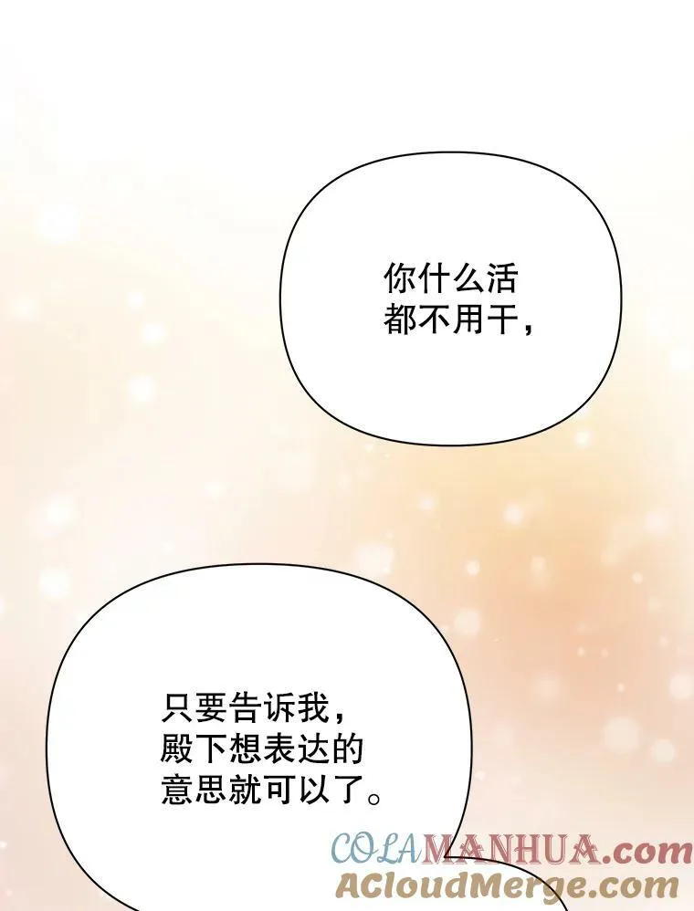 13.原来他是皇太子 第81页