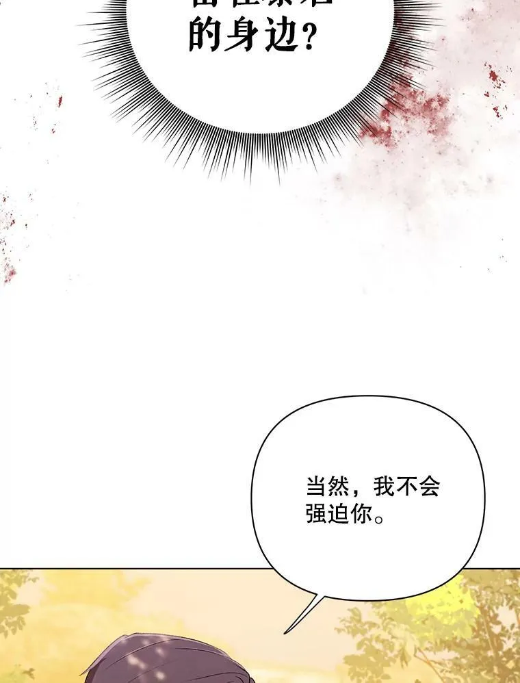 13.原来他是皇太子 第84页