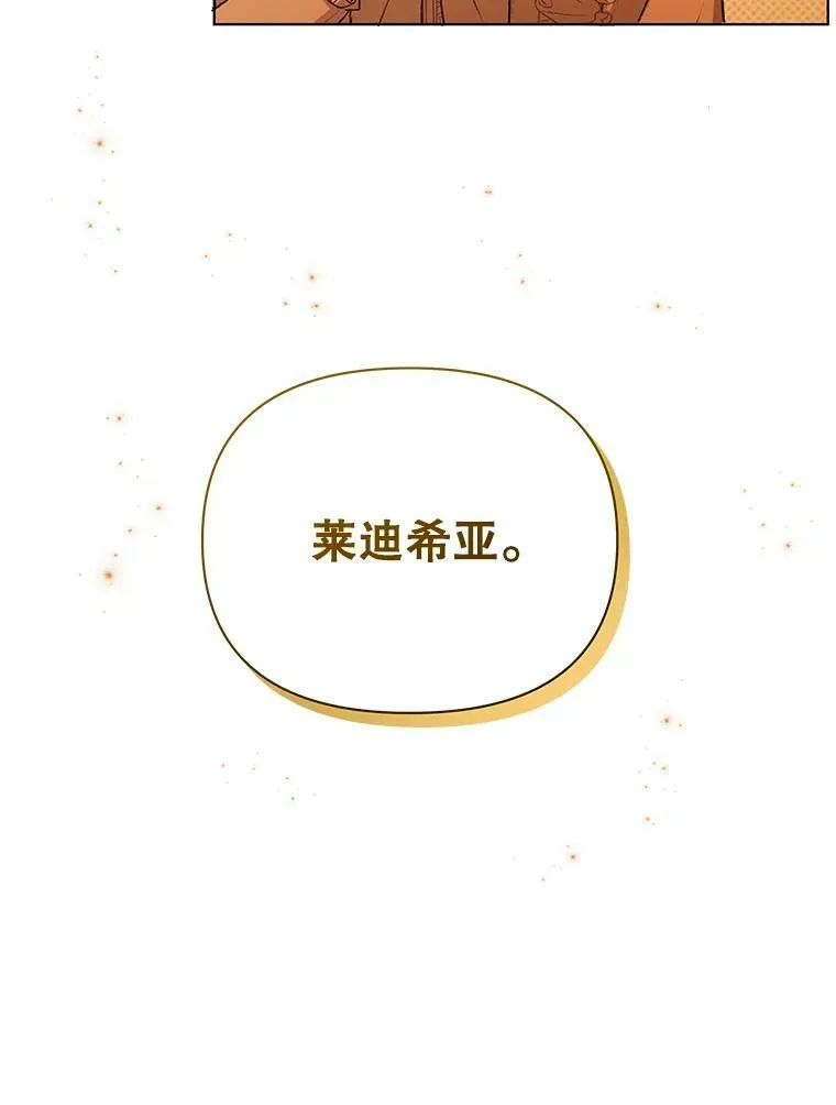 13.原来他是皇太子 第90页