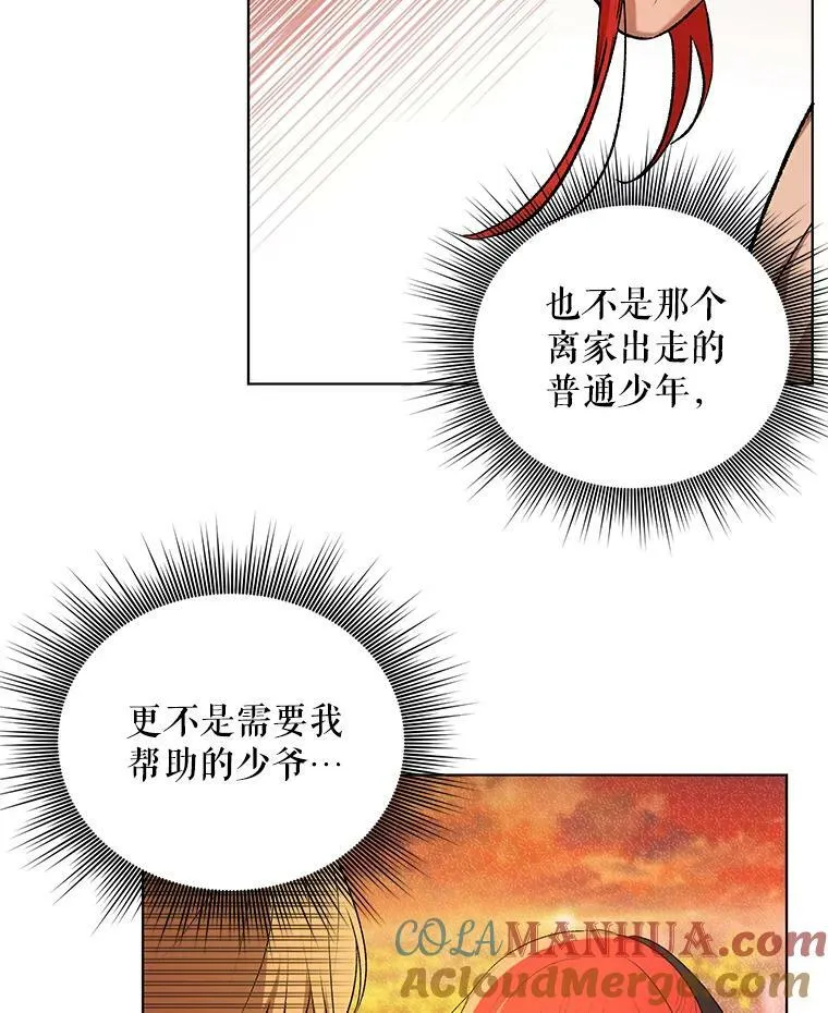 13.原来他是皇太子 第93页