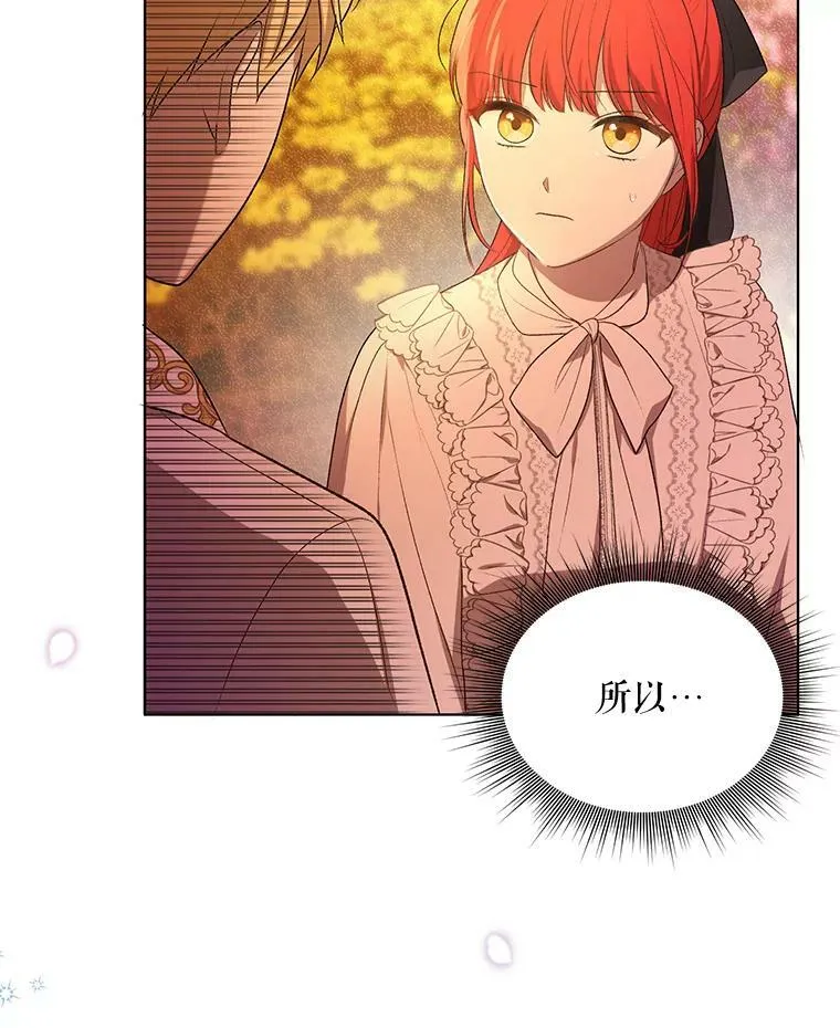 13.原来他是皇太子 第94页
