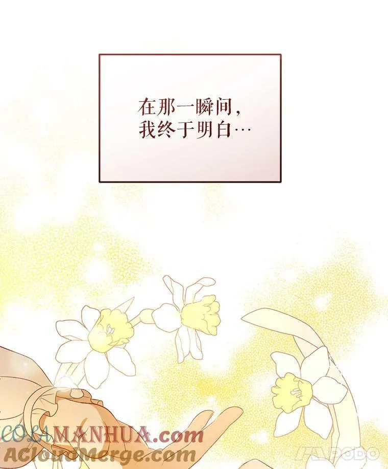 13.原来他是皇太子 第109页