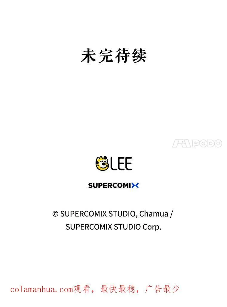13.原来他是皇太子 第112页