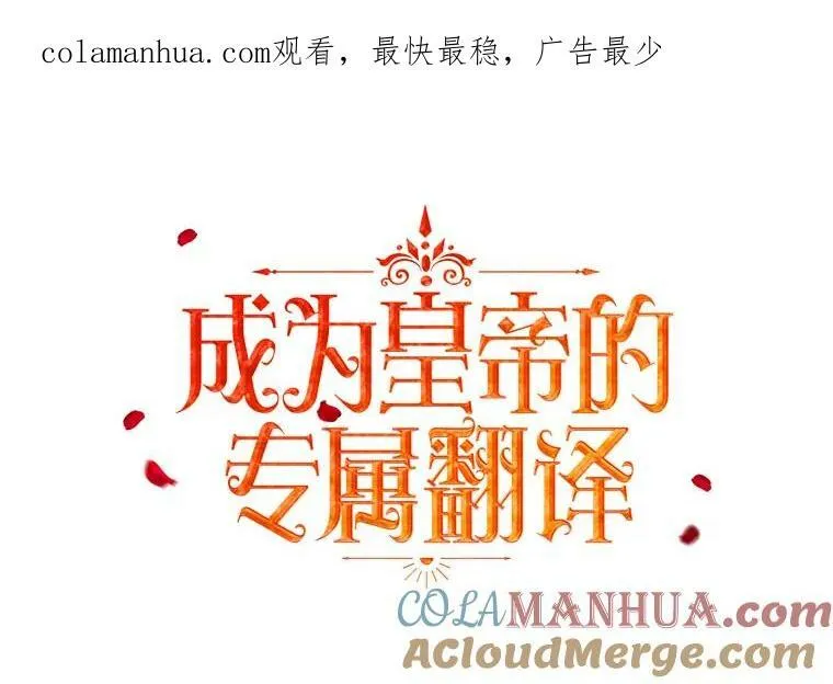 13.原来他是皇太子 第113页