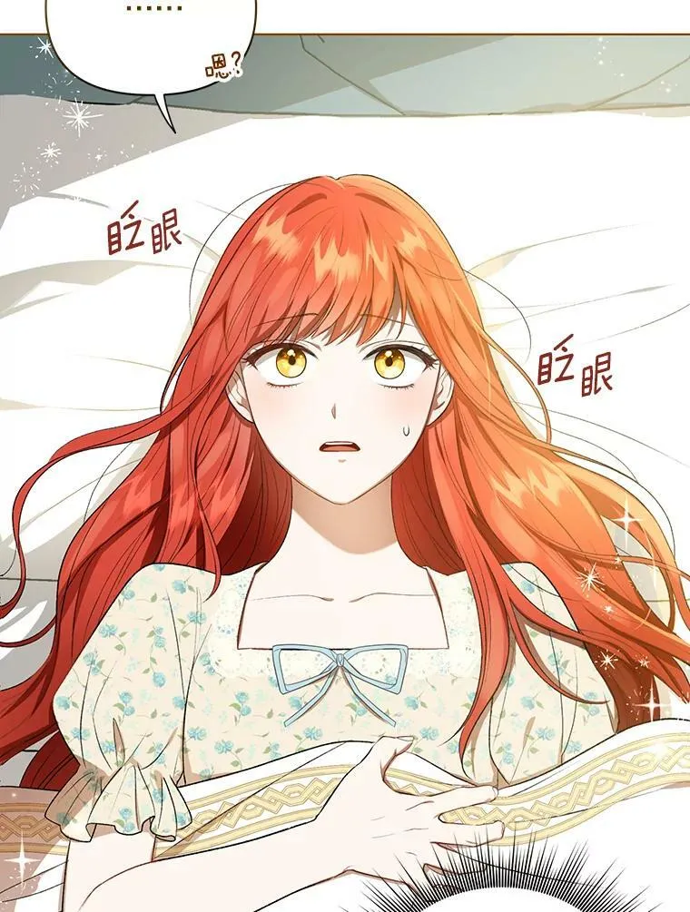14.解开谜题 第6页