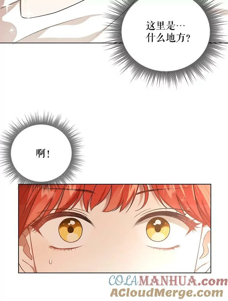 14.解开谜题 第7页