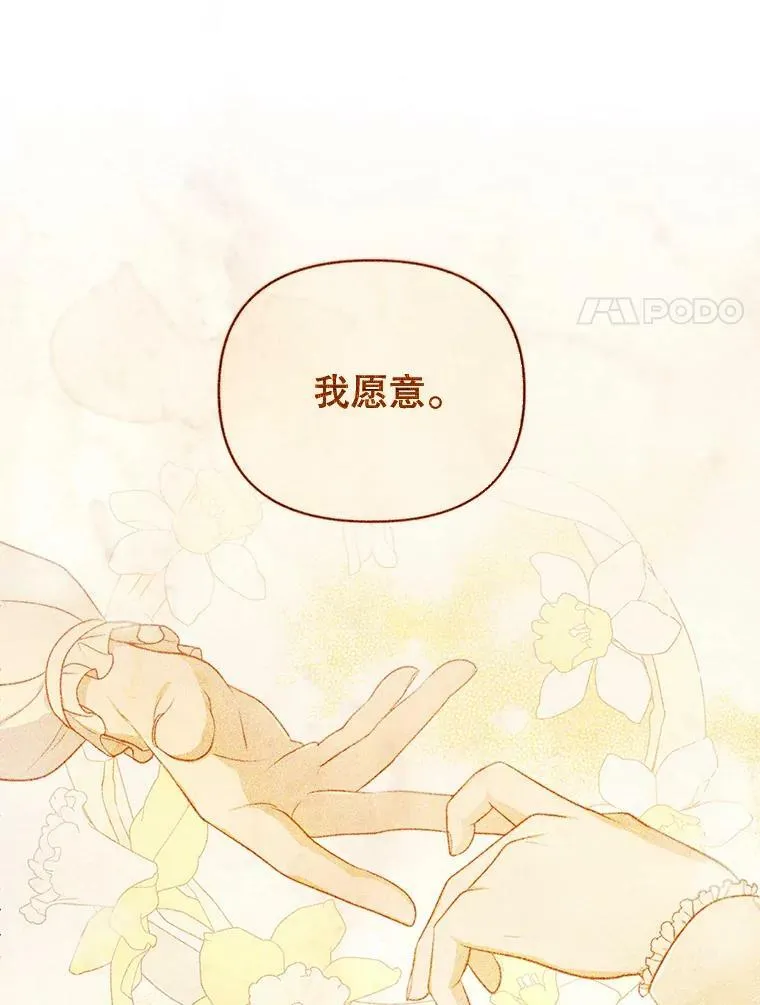14.解开谜题 第8页