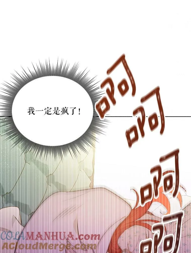 14.解开谜题 第10页