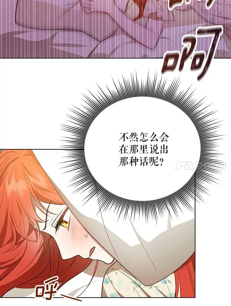 14.解开谜题 第11页
