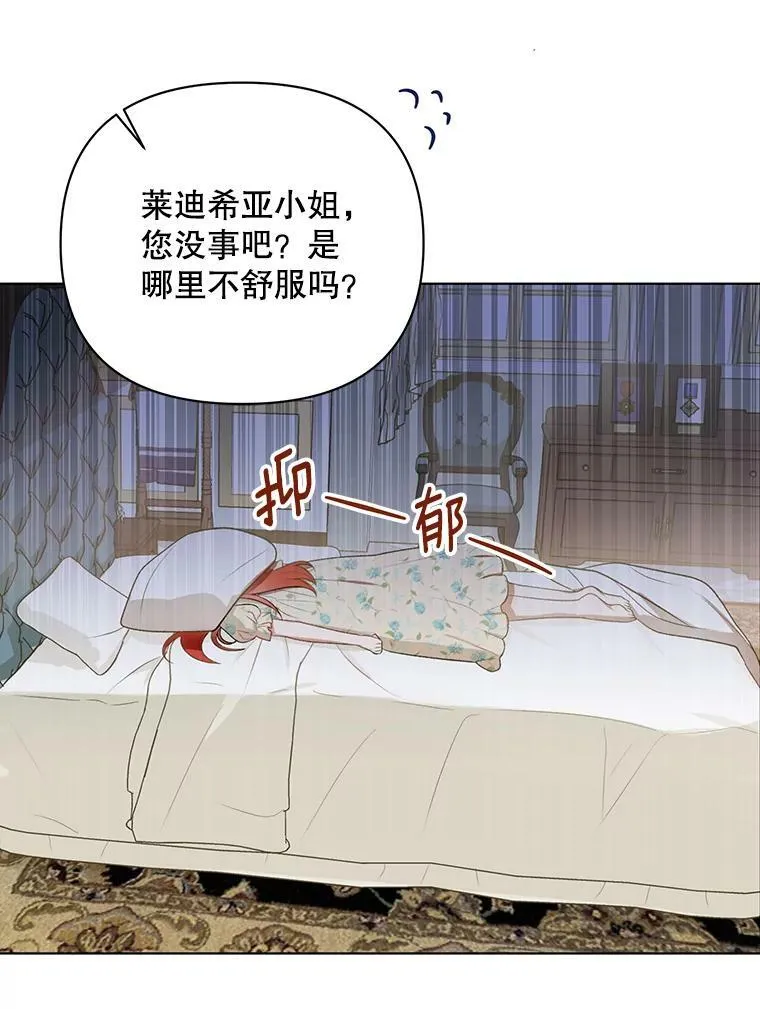 14.解开谜题 第12页