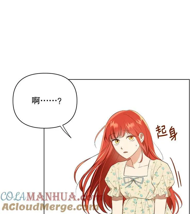 14.解开谜题 第13页