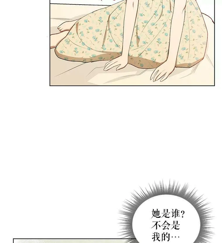 14.解开谜题 第14页