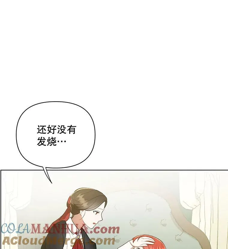 14.解开谜题 第16页