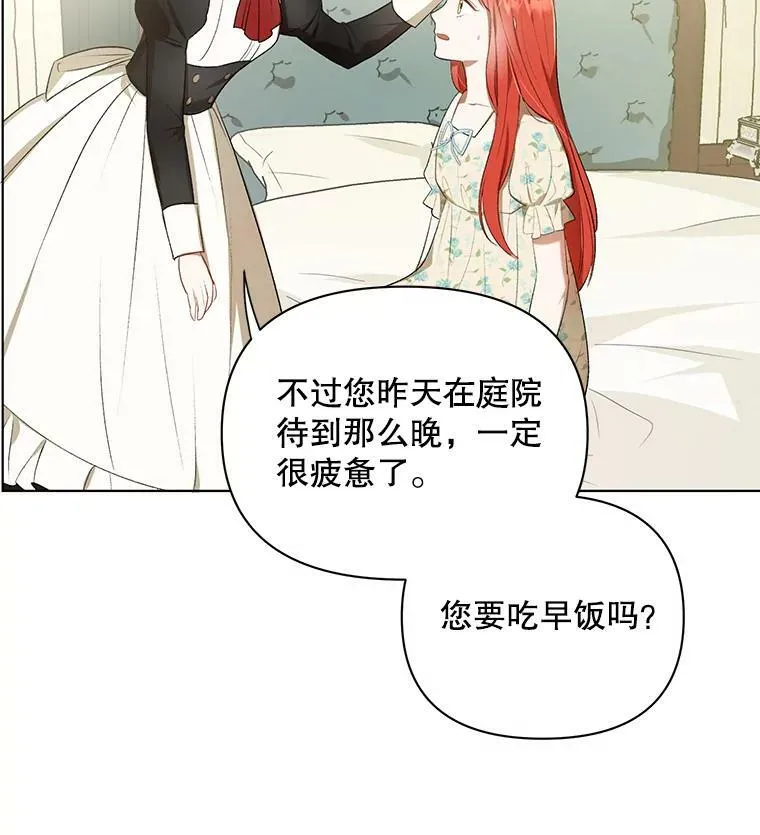 14.解开谜题 第17页