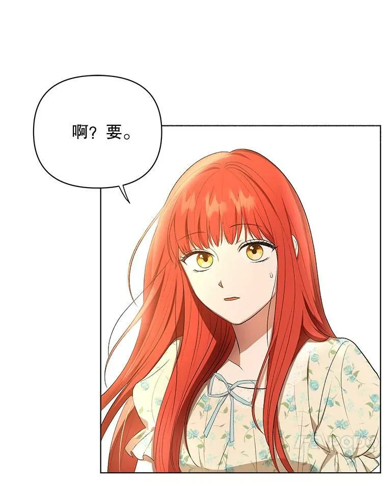 14.解开谜题 第18页