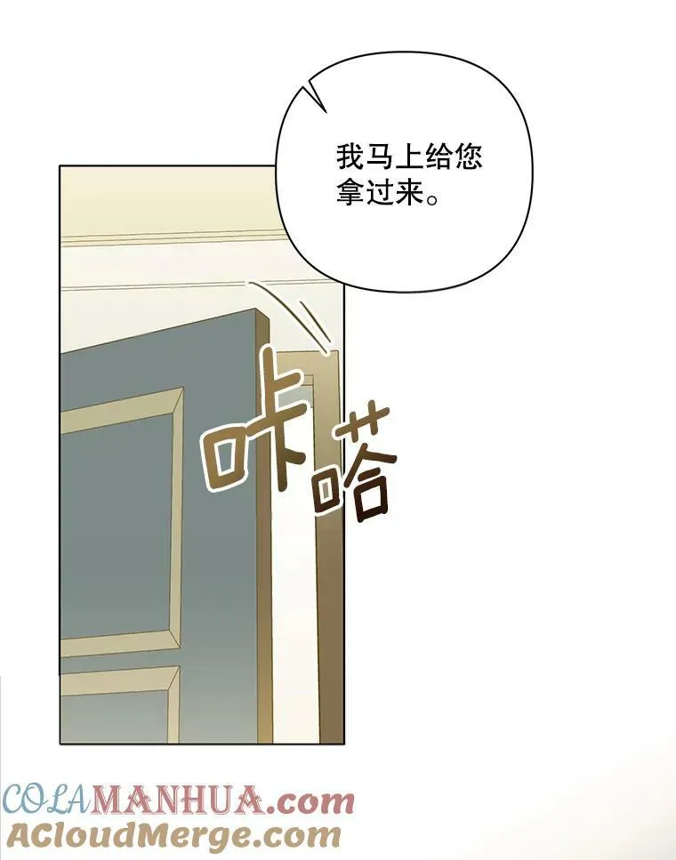 14.解开谜题 第19页