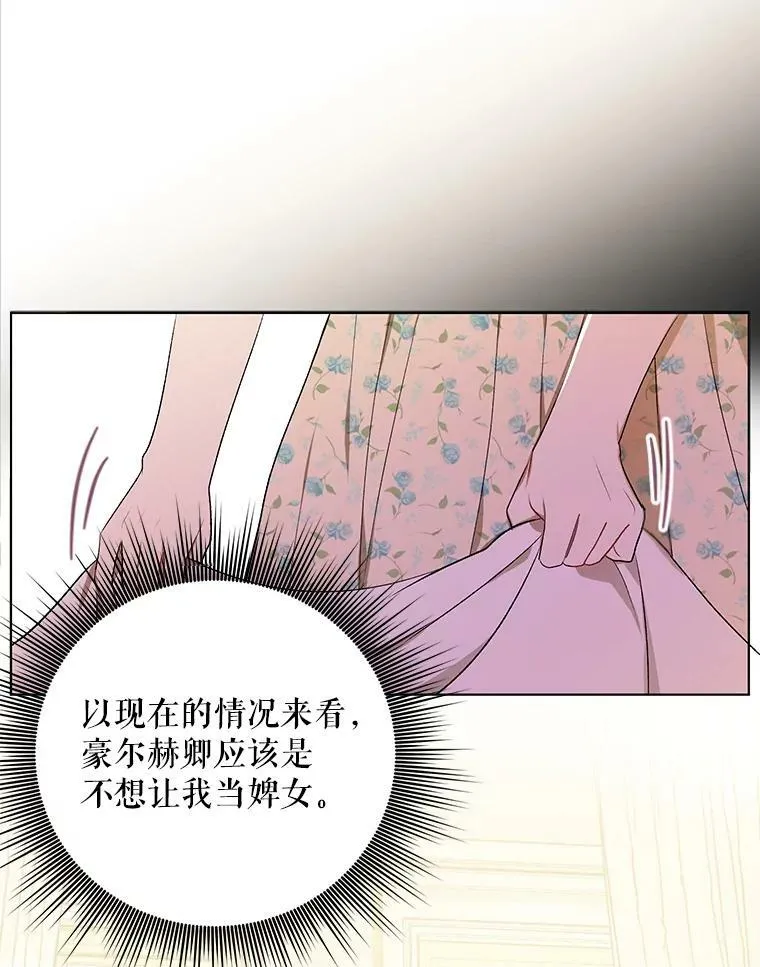 14.解开谜题 第20页