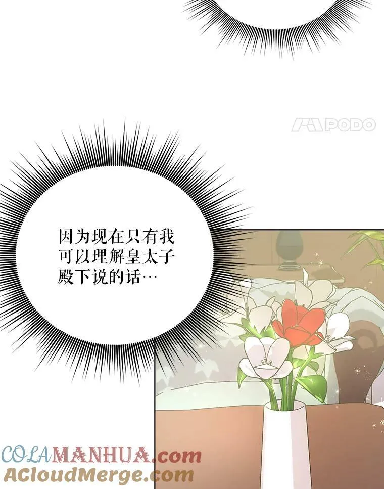 14.解开谜题 第22页