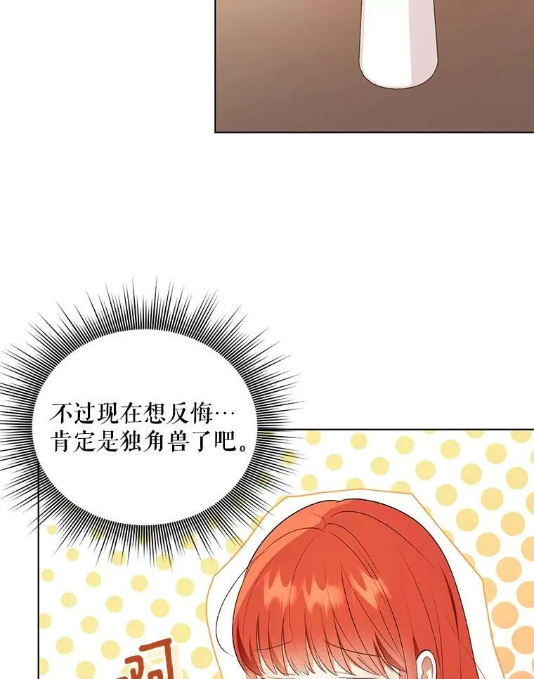 14.解开谜题 第23页