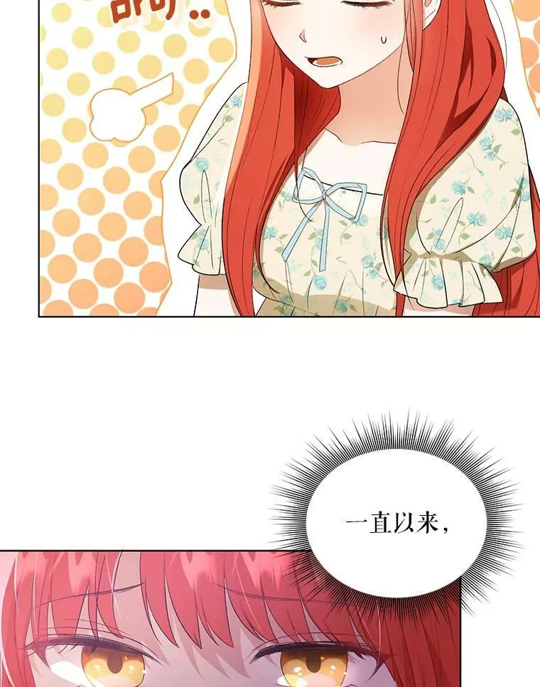 14.解开谜题 第24页